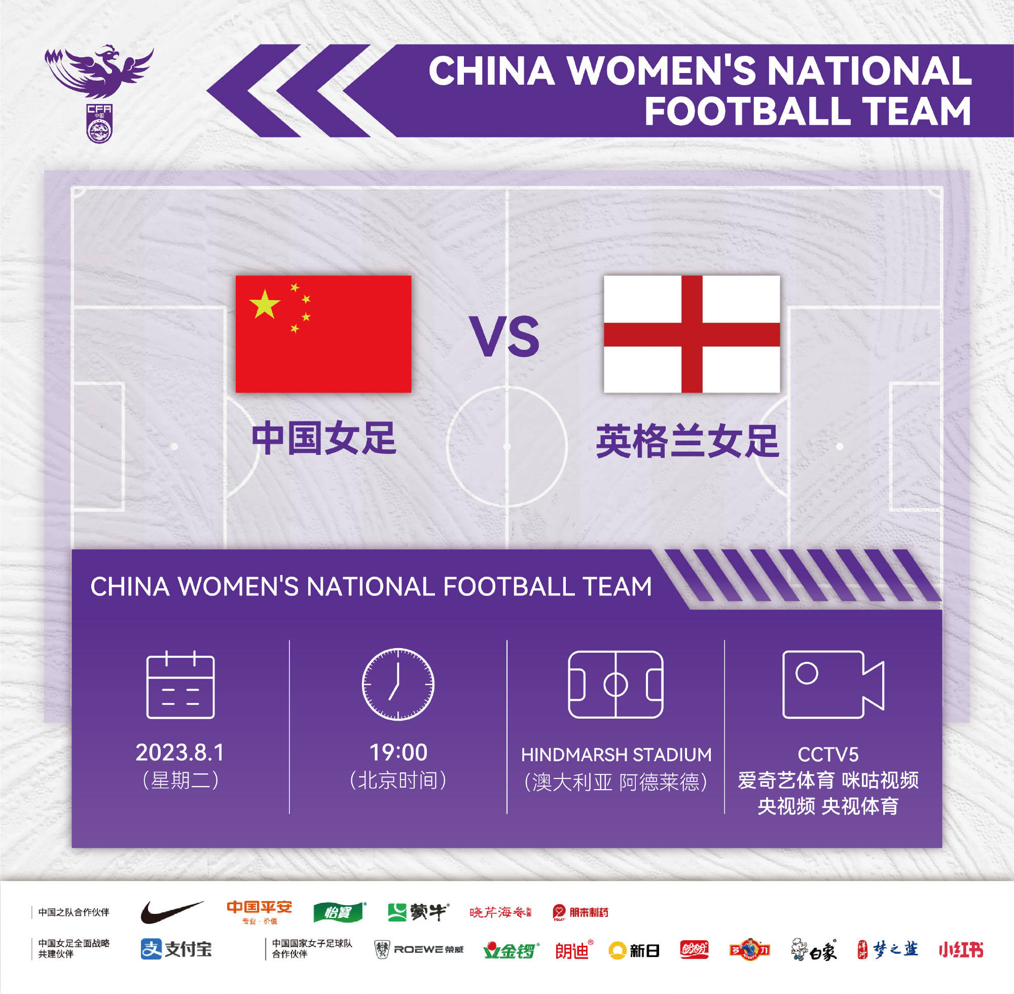 包含世界杯冠军对阵中国女足，双方将上演精彩对决的词条