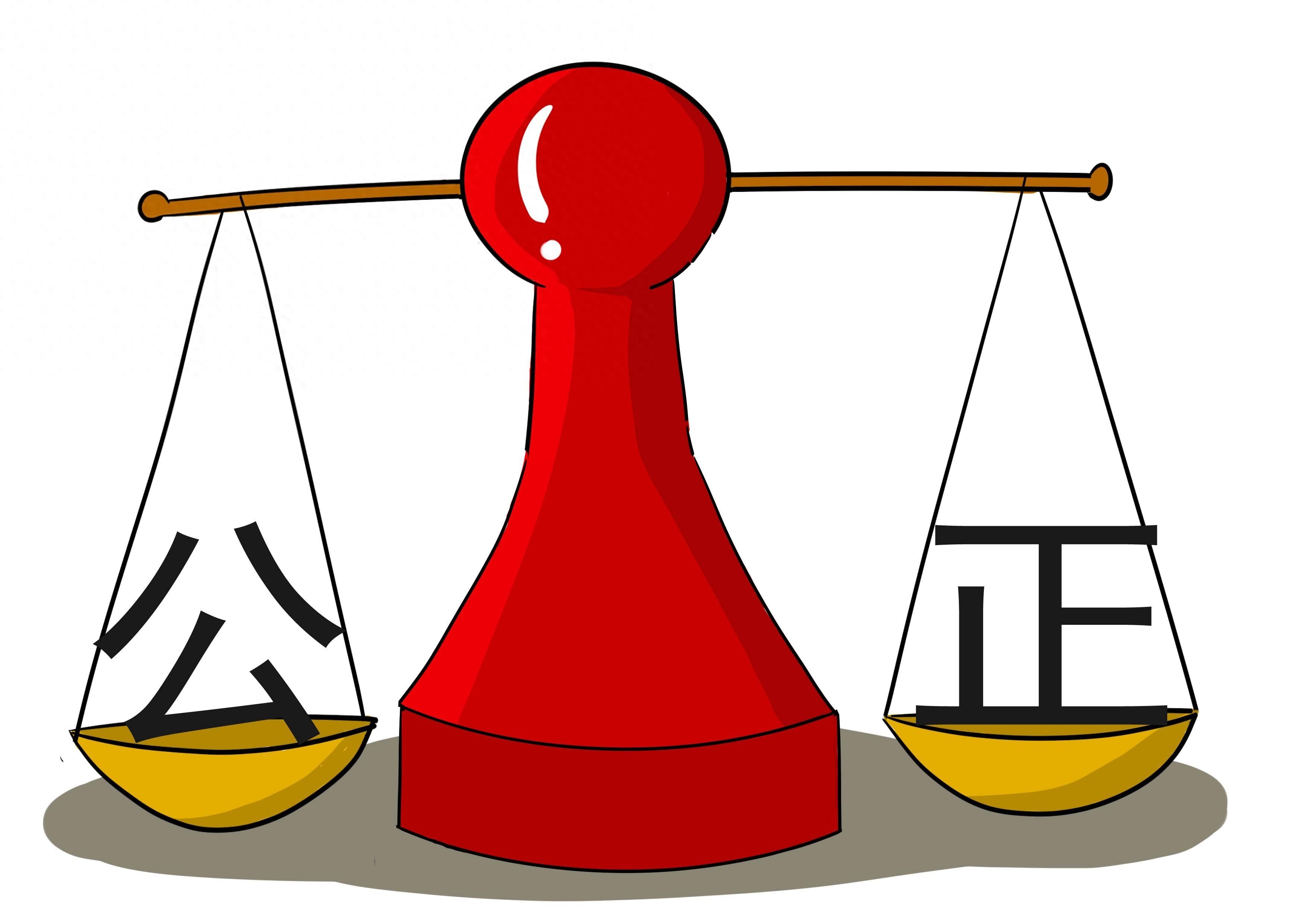 裁判公正：比赛中裁判公正无私