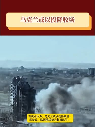 乌克兰队面对困境，需尽快调整