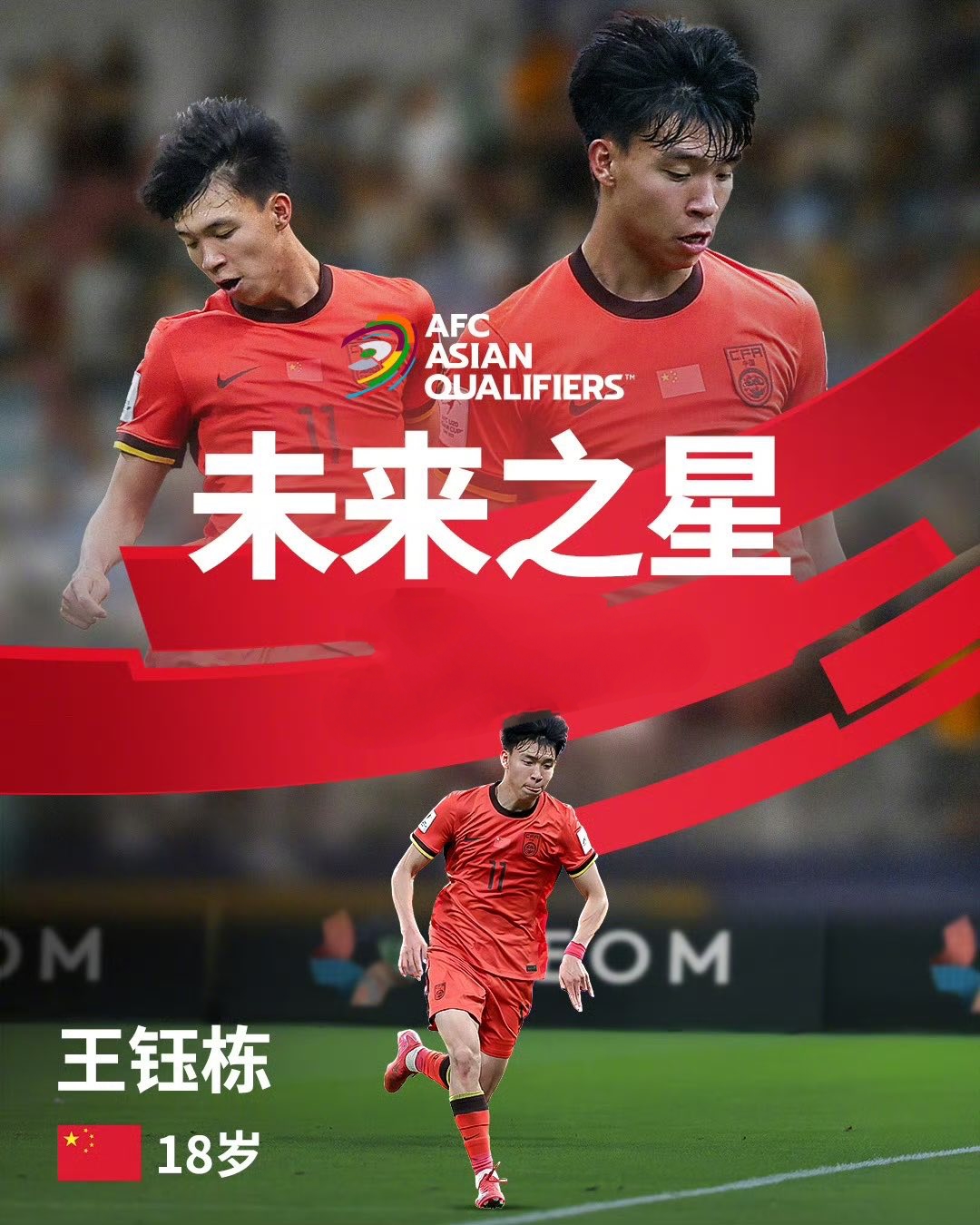 新秀球员崭露头角，成为球队未来希望